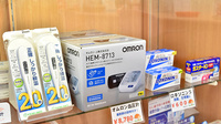 ぼうしや調剤薬局　田寺東店の血圧計