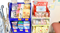 ぼうしや調剤薬局　田寺東店の健康食品