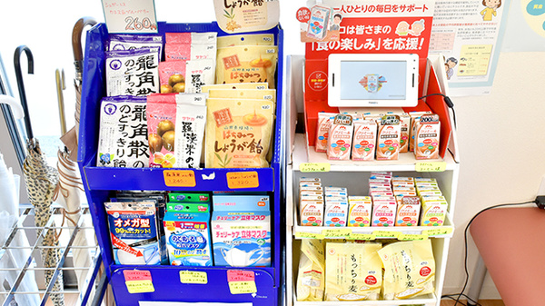 健康食品