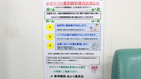 阪神調剤　あかり薬局店のかかりつけ薬局対応