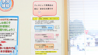 阪神調剤　あかり薬局店のジェネリック対応