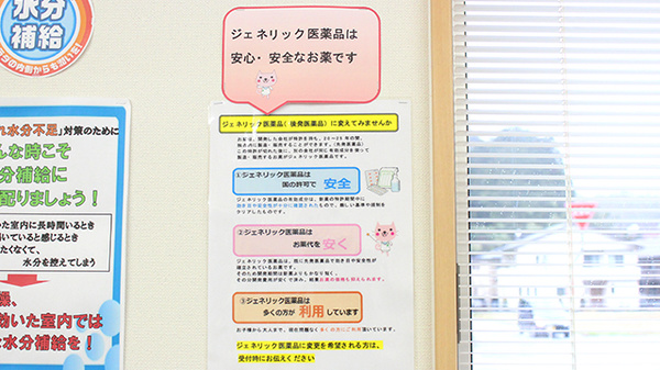阪神調剤　あかり薬局店のジェネリック対応