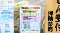 阪神調剤　あかり薬局店の在宅対応