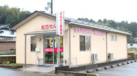 阪神調剤　あかり薬局店の外観