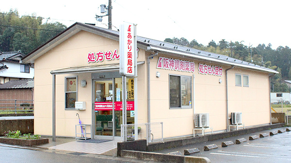 阪神調剤　あかり薬局店の外観