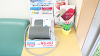 阪神調剤　あかり薬局店の血圧計