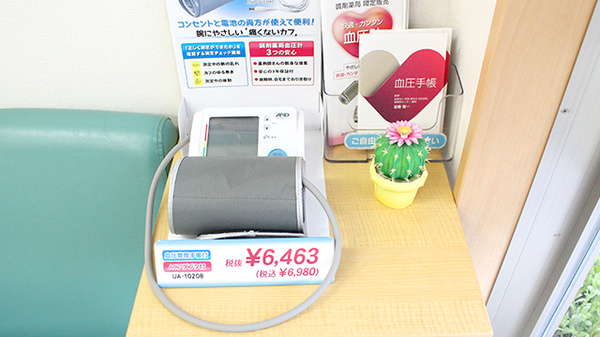 阪神調剤　あかり薬局店の血圧計