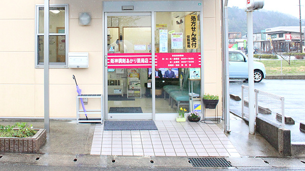 阪神調剤　あかり薬局店の入口