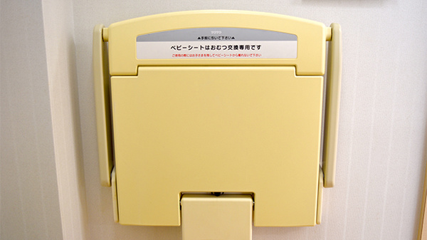 キッズ用設備