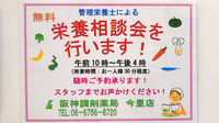 阪神調剤薬局　今里店の相談対応