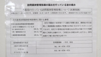 阪神調剤薬局　今里店の在宅対応