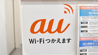 阪神調剤薬局　今里店のWi-Fiサービス