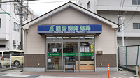 I&H江井島薬局の外観