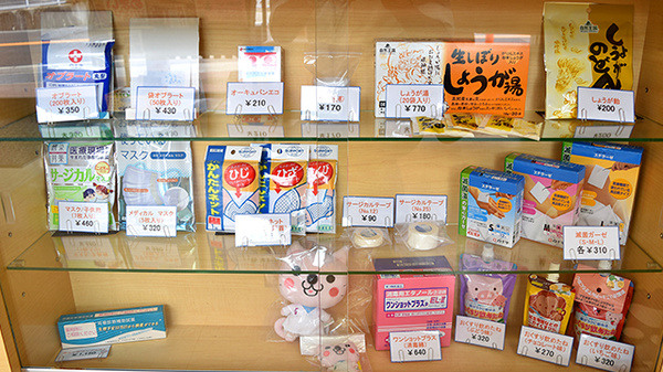 I&H江井島薬局の雑貨品
