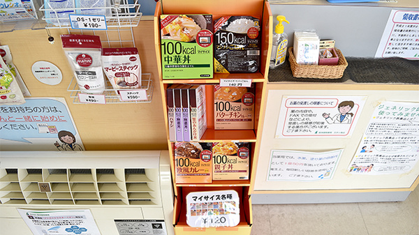 I&H江井島薬局の飲食物