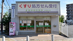 阪神調剤薬局　大阪狭山店の外観