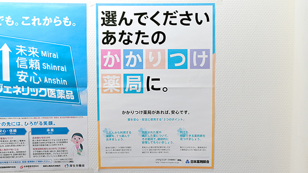 阪神調剤薬局　岡山ハート店のかかりつけ薬局対応