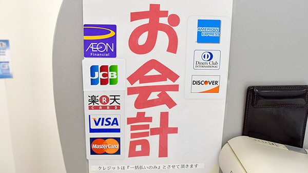 クレジットカード対応