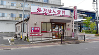 阪神調剤薬局　門真店の外観