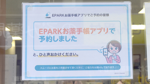 阪神調剤薬局　門真店のネット受付対応