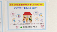 阪神調剤薬局　門真店のかかりつけ薬局対応