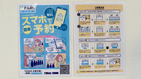 阪神調剤薬局　門真店の電子お薬手帳対応