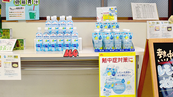 阪神調剤薬局　門真店の飲食物