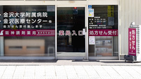 阪神調剤薬局　金沢石引店の入口