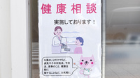 阪神調剤薬局　金沢石引店の相談対応
