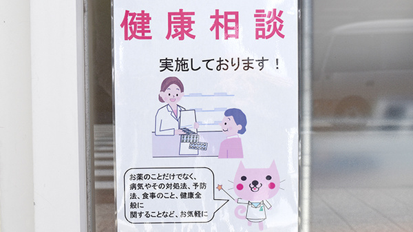 阪神調剤薬局　金沢石引店の相談対応
