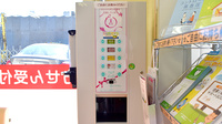 阪神調剤薬局　金沢石引店のフリーサービス