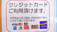 阪神調剤薬局　金沢石引店のクレジットカード対応