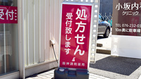 阪神調剤薬局　金沢石引店の看板