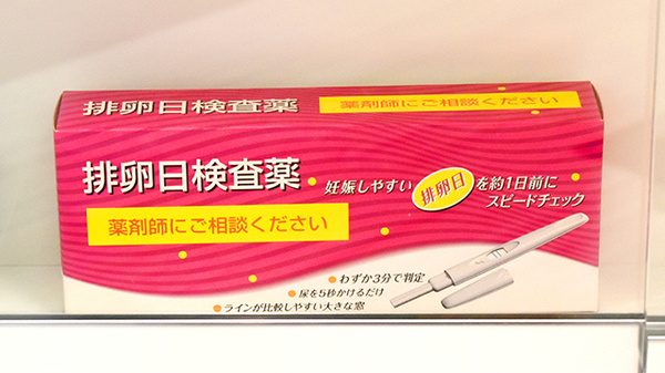 阪神調剤薬局　北播磨店の雑貨品