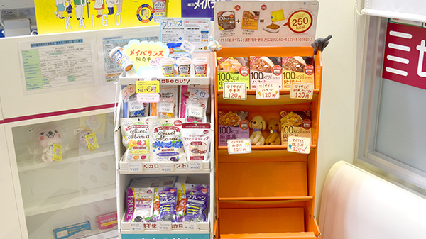 阪神調剤薬局　北播磨店の健康食品