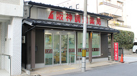 阪神調剤薬局　木津屋橋店の外観