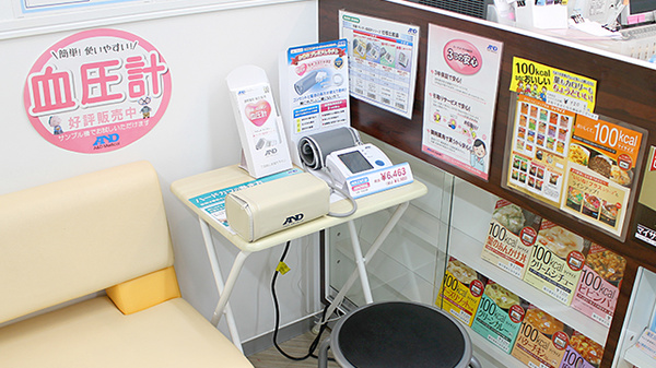 阪神調剤薬局　木津屋橋店の血圧計