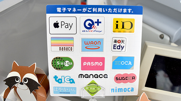 阪神調剤薬局　三重大前店の電子マネー対応