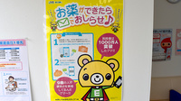 阪神調剤薬局　三重大前店のネット受付対応