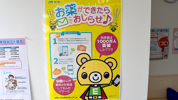 阪神調剤薬局　三重大前店のネット受付対応