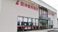 阪神調剤薬局　三重大前店の外観