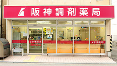 阪神調剤薬局　鶴橋店の外観