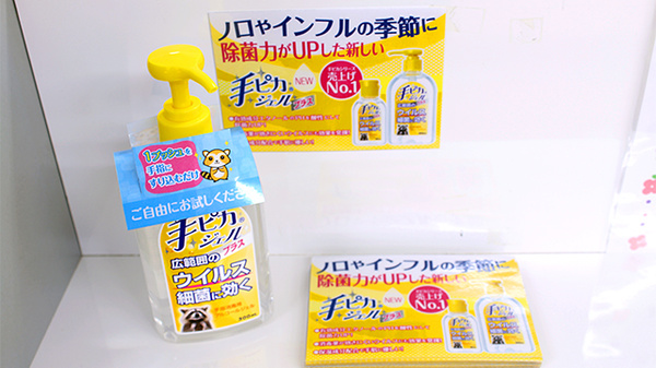 阪神調剤薬局　鶴橋店の感染予防対策