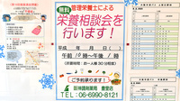 阪神調剤薬局　豊里店の相談対応