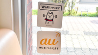 阪神調剤薬局　豊里店のWi-Fiサービス
