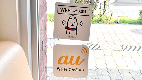 阪神調剤薬局　豊里店のWi-Fiサービス