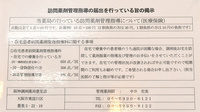 阪神調剤薬局　豊里店の在宅対応