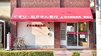 阪神調剤薬局　豊里店の外観