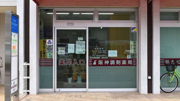 阪神調剤薬局　西明石店の入口