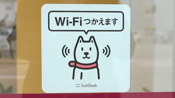 阪神調剤薬局　西明石店のWi-Fiサービス